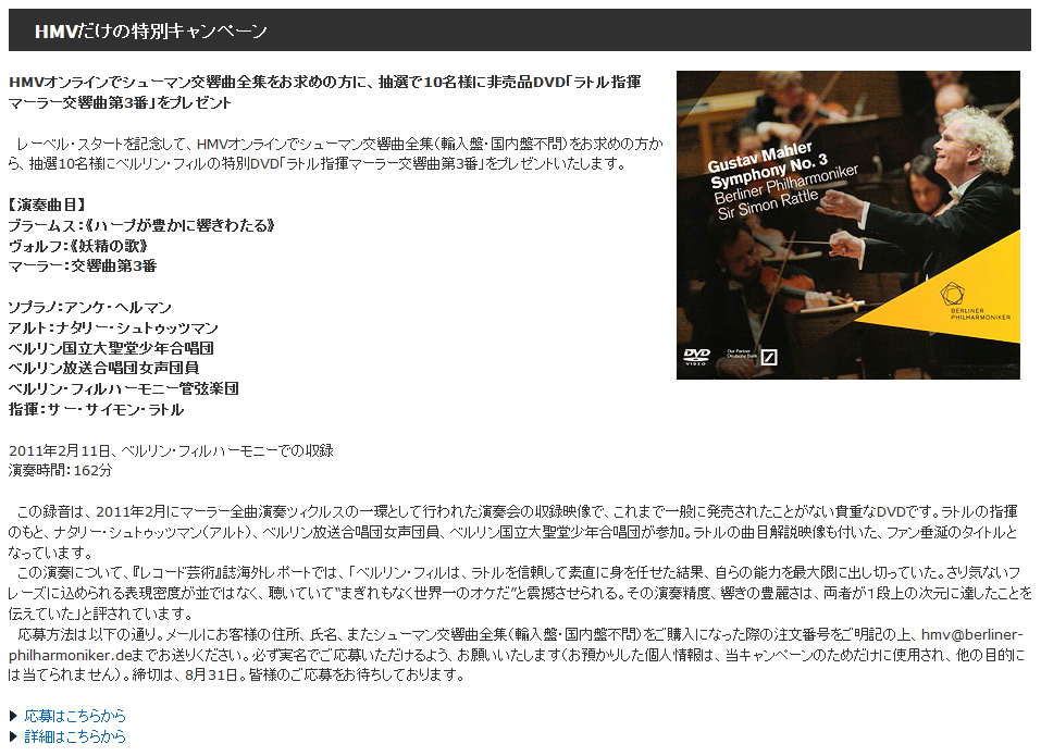 クラシック音楽ＣＤの雑談（２０１４年９月） － Classical CD Information  Reviews